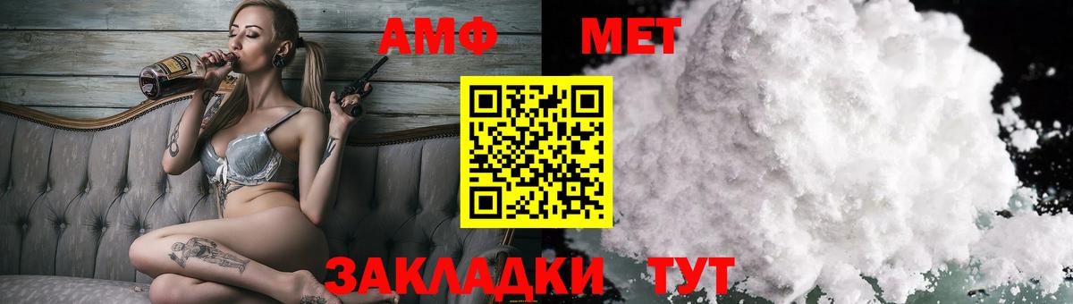Амфетамин  Вход с VPN  Сунжа  АМФ Premium 