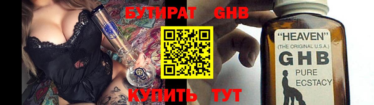 БУТИРАТ 99% Сунжа