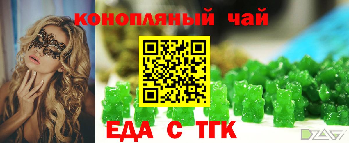 Сунжа  Печенье с ТГК конопля  Вход с VPN 