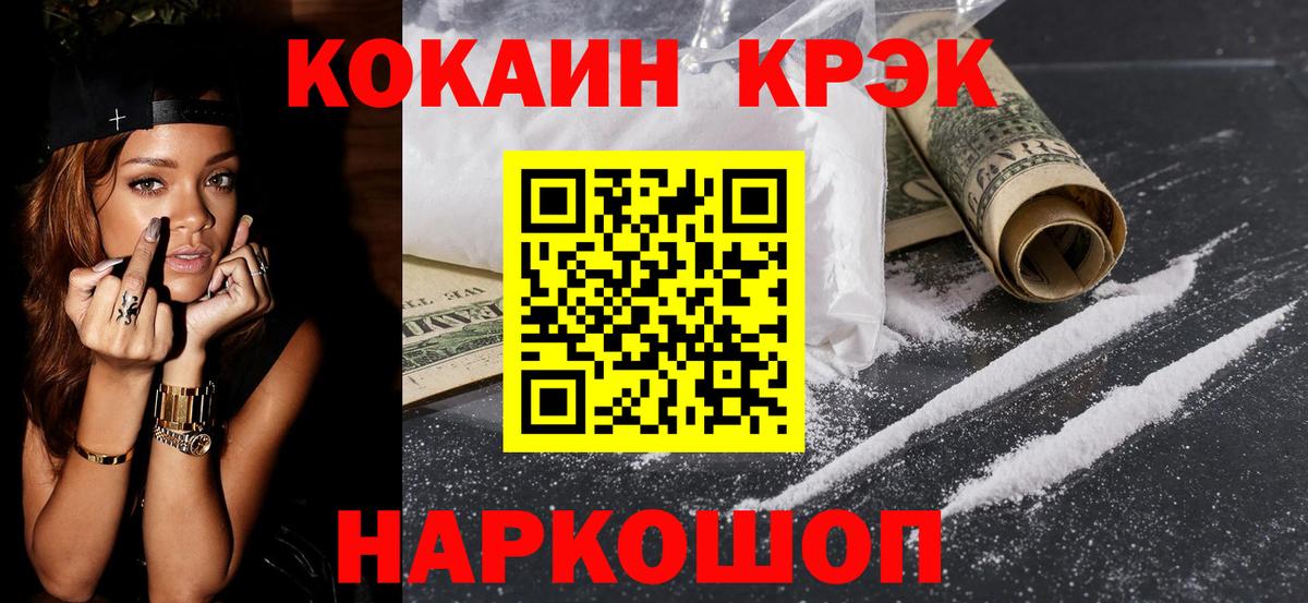 КОКАИН  Вход с VPN  Сунжа  Cocaine FishScale 