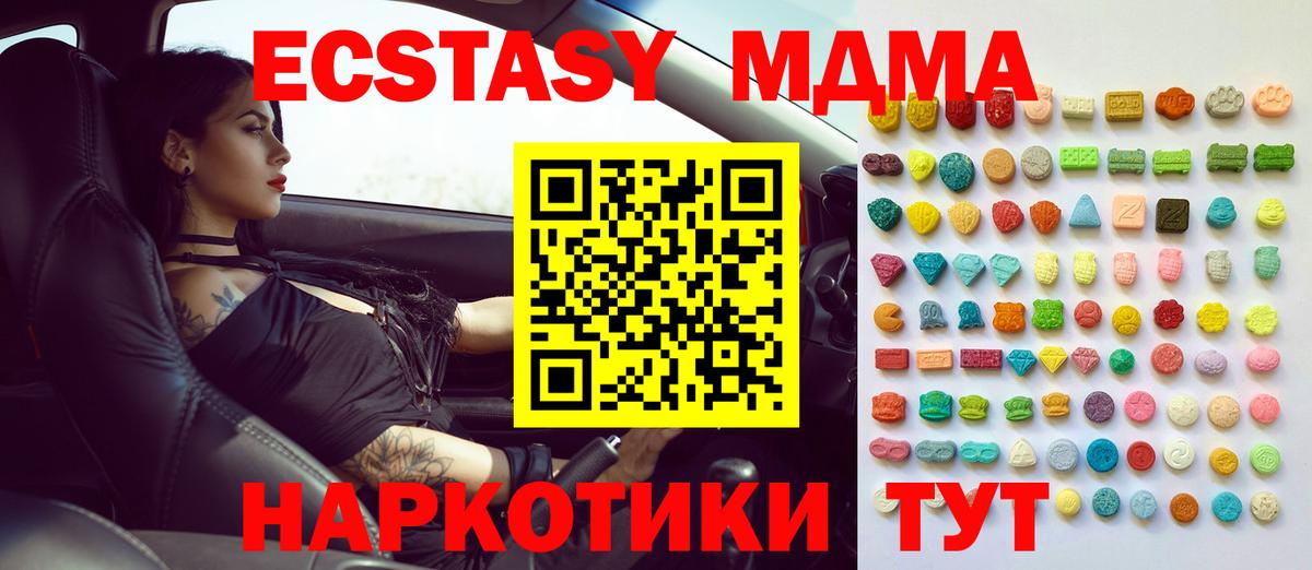 Ecstasy Дубай  сколько стоит  блэк спрут маркетплейс  Сунжа  ЭКСТАЗИ 280 MDMA  Вход с VPN 