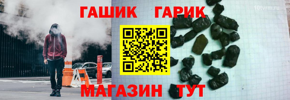 ГАШ  цена   Сунжа  Вход с VPN  ГАШ Изолятор  ГАШИШ Premium 