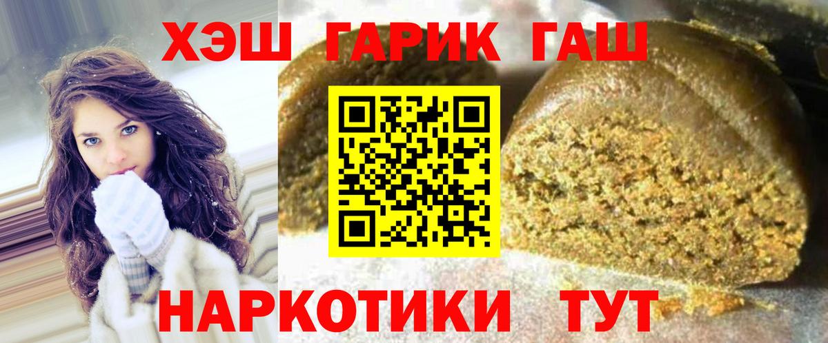 ГАШ hashish Сунжа