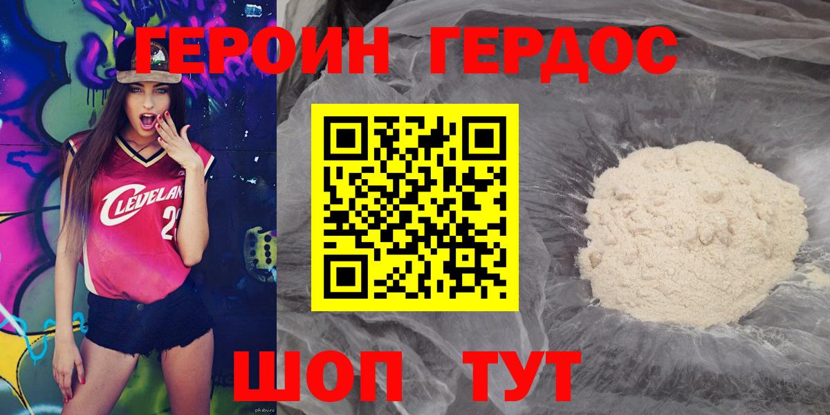 ГЕРОИН гречка Сунжа