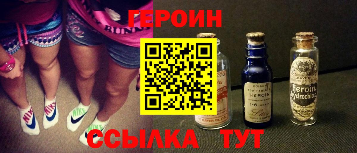 Героин  Героин Heroin  Вход с VPN  Сунжа 