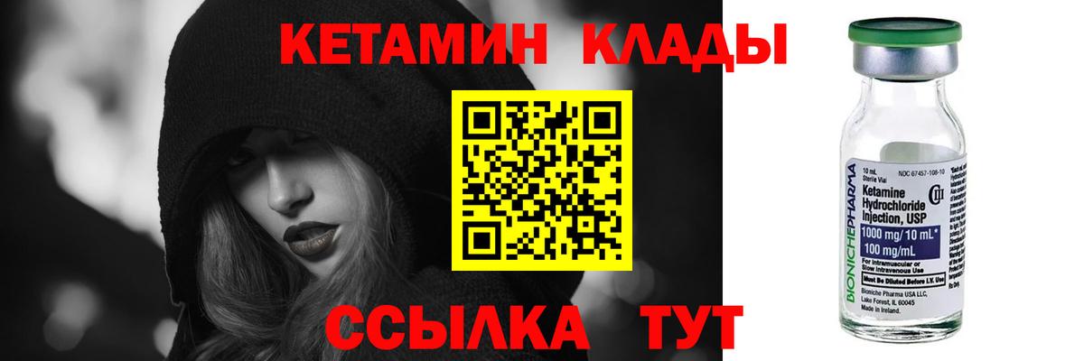 Кетамин VHQ  КЕТАМИН ketamine  Вход с VPN  Сунжа 