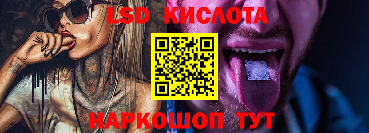 ЛСД экстази кислота Сунжа