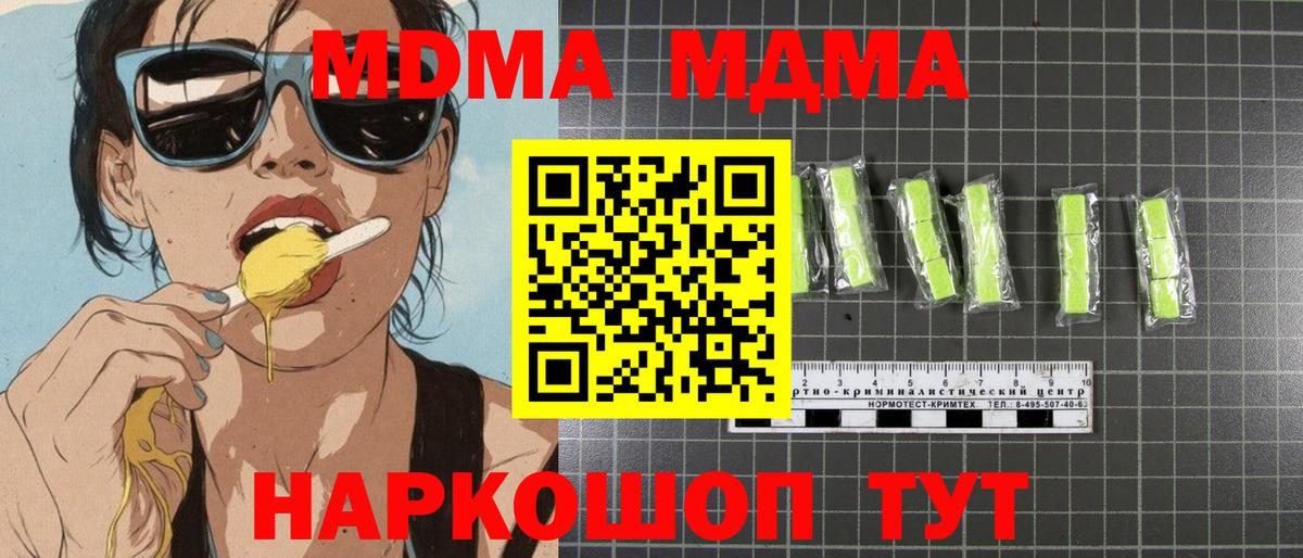 МДМА crystal Сунжа