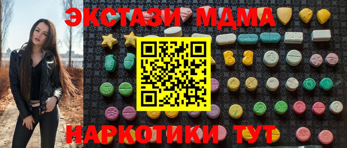 МДМА кристаллы  Вход с VPN  Сунжа  МДМА  МДМА молли 