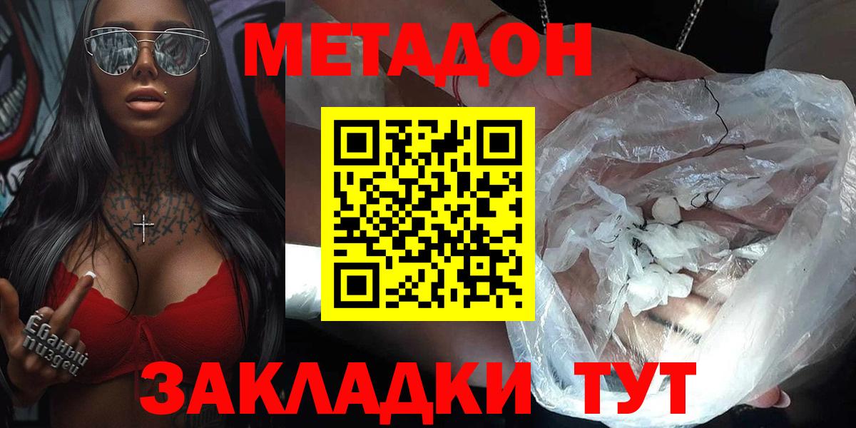 МЕТАДОН кристалл Сунжа