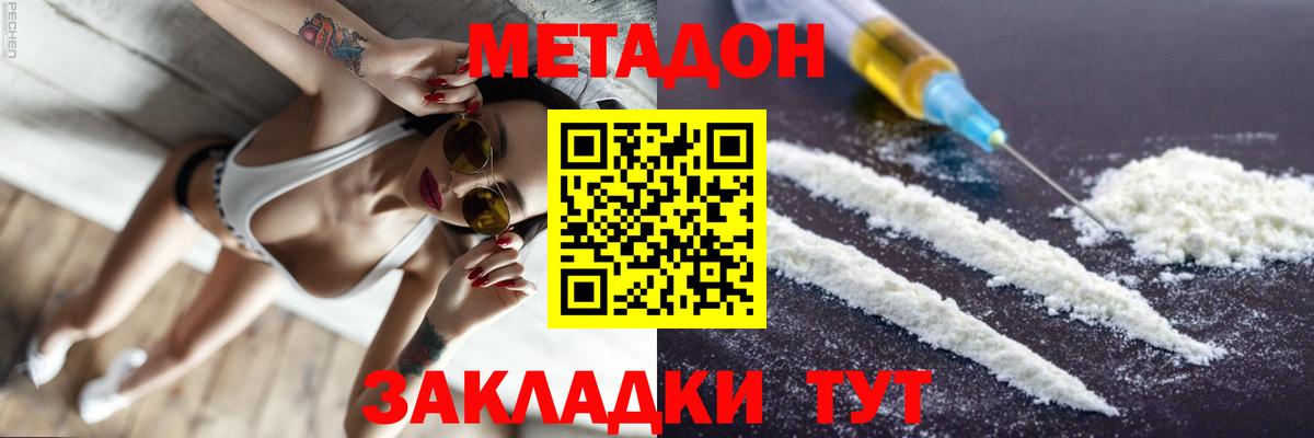 Сунжа  Метадон кристалл  Вход с VPN  Метадон мёд 