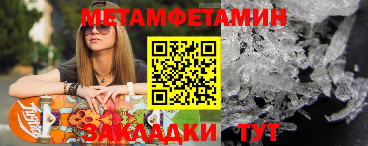 Метамфетамин Methamphetamine  Вход с VPN  Метамфетамин  Сунжа 