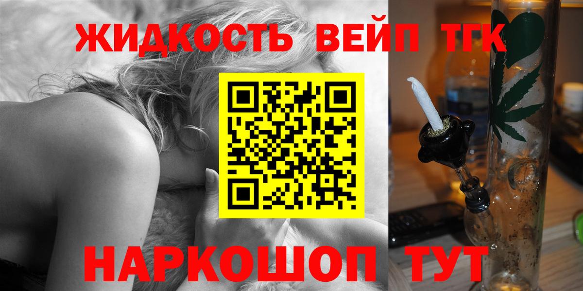 ТГК концентрат  Вход с VPN  Дистиллят ТГК гашишное масло  Сунжа 