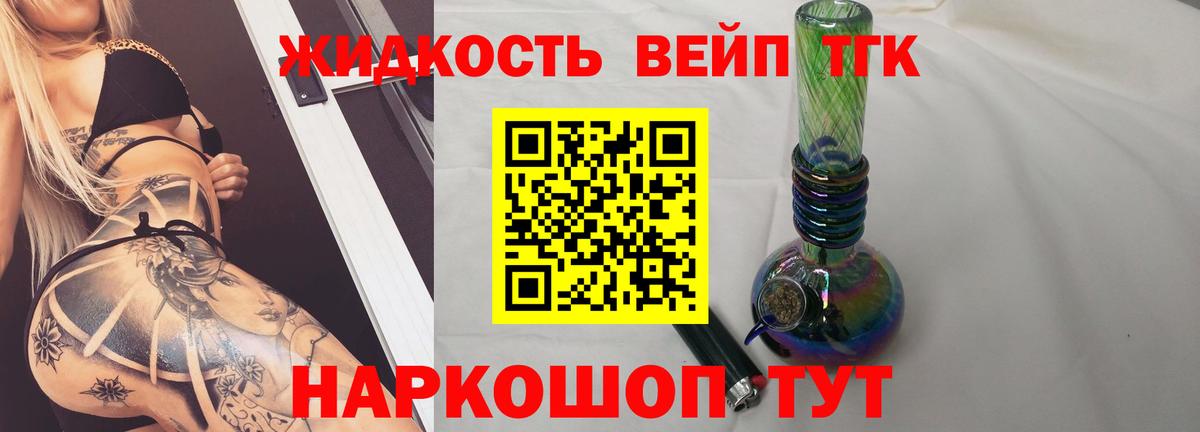 ТГК вейп с тгк Сунжа